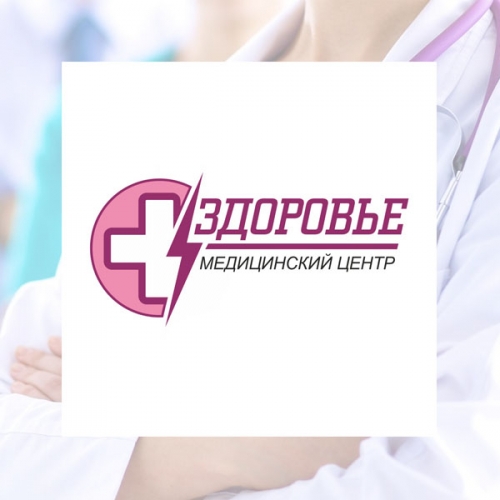 Логотип для медицинского центра ЗДОРОВЬЕ